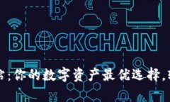 tpWallet闪兑网站：你的数字