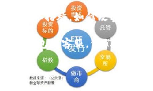 很抱歉你遇到了这个问题！tp钱包里面的钱消失可能由几个原因造成。以下是一些常见的原因和解决方法：

1. **系统问题**：钱包可能出现系统故障或更新，导致账户余额未能正确显示。建议你稍后再试，或者查看钱包的官方网站或官方社交媒体，确认是否有相关的维护通知。

2. **网络问题**：有时网络不稳定可能导致信息没有及时更新。请确保你的网络连接正常，尝试重新登录。

3. **错误操作**：确认自己是否误操作了，比如发送了资金到错误地址，或者不小心进行了其他的转账操作。

4. **账户安全问题**：如果你怀疑自己的账号可能被黑客入侵，应该立即采取措施，如修改密码、启用双重验证等。

5. **客服支持**：如果你检查了以上几项，仍然没有找到原因，建议联系tp钱包的客服。他们通常能够提供更详细的帮助。

如果你能提供更多的细节，或者具体情况，我会尽量更好地帮助你解决此问题。