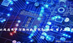 关于tpWallet会否被清退以及