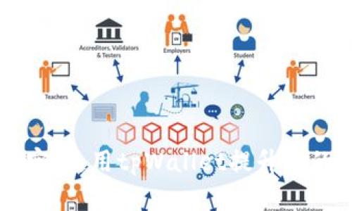 解锁财富的秘密：使用tpWallet提升你的资产管理能力