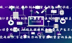 要将tpWallet中的资金取出，