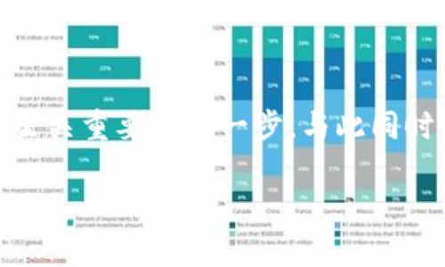 关于tpWallet被骗后报案是否能够找回损失的问题，其实涉及多个复杂的因素，包括具体的被骗情况、相关证据的收集、法律程序、以及所涉及的法律和金融机构的处理方式等。下面我将从多个角度对这个问题进行详细探讨。

一、tpWallet及其特性

tpWallet是一款广受欢迎的数字货币钱包，允许用户安全地存储和管理他们的加密资产。它的设计不仅注重用户体验，还强调安全性，提供多重保护措施来防止被黑客攻击。然而，纵使安全防护再严密，用户在使用过程中仍可能因为网络诈骗而受到损失。比如，用户容易在不明链接或虚假网站上输入自己的私钥和密码，导致资产被盗。此时，报案是否能够有效追讨损失，就成为用户感到困惑的问题。

二、报案的必要性及流程

一旦发现自己在tpWallet上被骗，第一时间报案至关重要。报案的过程包括以下几个步骤：

ol
    listrong保存证据：/strong在报案之前，用户需要收集并保存所有相关的证据。这包括但不限于交易记录、聊天记录、被骗时的网站链接、社交媒体截图等。这些证据将是警方调查的关键。/li
    listrong联系当地警方：/strong用户应该尽早拨打当地警方的报案电话，说明情况，并提供收集到的证据。警方可能会指示用户到就近的派出所进行正式报案。/li
    listrong报案后跟进：/strong提交报案后，用户需保持与警方的沟通，及时了解案件进展。如果案件有新的进展，用户应该主动提供更多的信息，以助于警方的努力。/li
/ol

三、警方调查及法律程序

警方接到报案后，会根据提供的证据开展调查。他们可能会采取以下一些措施：

ol
    listrong追踪资金流动：/strong通过银行转账记录和区块链技术，警方可以追踪到资金的流向。如果能确定资金的去向，追回损失的可能性就大大增加。/li
    listrong对涉案平台进行调查：/strong如果诈骗是通过某个平台进行，警方将对该平台展开调查，以确定该平台的合法性及其是否涉及诈骗。/li
/ol

需要注意的是，警方调查的时间可能会很长，因为调查过程涉及多方协作、数据收集和分析。这对受到损失的用户来说，可能是漫长而痛苦的等待。

四、法律手段的选择

除了向警方报案，受害者还可以考虑寻求法律援助，选择通过法律手段来追回损失。

ol
    listrong咨询律师：/strong受害者可以向专业的律师咨询，特别是那些专注于金融欺诈的律师。他们能够提供针对特定案件的法律意见，帮助受害人了解自己的权利和可能的法律途径。/li
    listrong提起民事诉讼：/strong在一些情况下，受害者可以对诈骗者或涉及的平台提起民事诉讼，要求赔偿损失。这一过程可能复杂且耗时，但若胜诉，受害者有可能追回部分损失。/li
/ol

五、追回损失的难度及因素

虽然通过报案和法律途径有可能追回部分损失，但实际上这是一个非常复杂且不确定的过程，以下几个因素会影响追回的难度：

ol
    listrong诈骗的复杂性：/strong网络诈骗的情况各不相同，有些诈骗手法非常隐蔽，而且诈骗者往往隐藏身份，使得调查变得复杂。/li
    listrong资金流向的清晰程度：/strong如果诈骗资金被迅速转移到不可追踪的账户或交易所，则追回的可能性会大大降低。/li
    listrong警方和法律体系的效率：/strong不同地区，执法机关和司法体系的效率差别很大。有些地方可能对网络诈骗的打击力度较大，而有些地方却相对松懈。/li
/ol

六、如何减少被骗风险

为了防止再次被骗，用户需要在管理和使用数字货币时提高警惕，采取以下一些预防措施：

ol
    listrong保持警惕：/strong在访问任何网站之前，先确认它的真实性。不要轻易点击来源不明的链接，也不要在陌生网站上输入个人信息。/li
    listrong使用多重身份验证：/strong设置多重身份验证，即使黑客获取了用户名和密码，也很难访问账户。/li
    listrong定期更新安全信息：/strong定期更新钱包的安全设置，包括密码和私钥的保护。/li
/ol

七、总结

tpWallet被骗后报案能否追回损失，取决于多个因素，包括警方的调查效率、法律程序的复杂性以及相关证据的充分性。虽然追回损失并不是一件容易的事情，但及时报案和收集证据是至关重要的第一步。与此同时，保持警惕，提升自己的安全意识，才能在充满风险的数字货币世界中，有效保护自己的资产。 

总之，决策时要理性，行动时要果断，与其在被骗后感到懊恼，不如在日常使用中，多一份小心，少一分后悔。