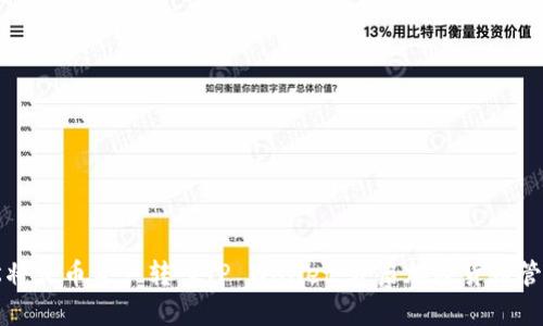 如何轻松将火币资产转入TP Wallet，开启加密货币管理新篇章