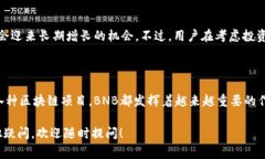 在tpWallet中，BNB（Binance 