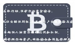 在重新下载tpWallet时，有几