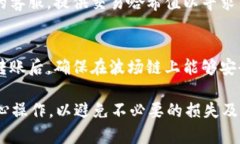 将币安链上的tpWallet资产转