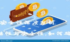 比特派钱包：合法性与安