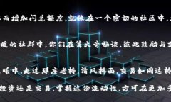 biao ti提升你的数字资产流