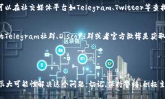 如果您在使用tpWallet时没有