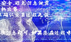 要在tpWallet上出售ETH（以太