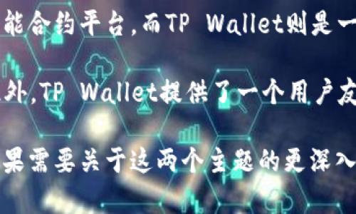 是的，CSPR（Casper）和TP Wallet是可以提到的。CSPR是一个基于区块链的智能合约平台，而TP Wallet则是一款多链钱包，支持多种加密货币和区块链。

对于CSPR而言，TP Wallet可以作为用户存储、管理和交易CSPR代币的工具。此外，TP Wallet提供了一个用户友好的界面，使用户可以轻松访问和互动与CSPR生态系统内的各种应用和服务。

如果您有特定的内容需求或方向，欢迎告诉我，我可以帮助您更详细地展开。如果需要关于这两个主题的更深入的探讨，也请告知。