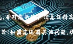 在tpWallet中显示交易单价的