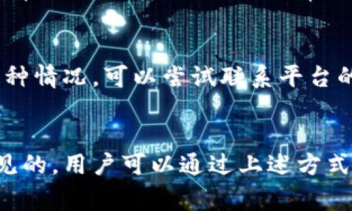 数字货币网站打不开的原因可能有多种，以下是一些常见的问题及解决方法：

1. 服务器问题
数字货币交易平台通常会因为流量激增而出现服务器宕机的情况。特别是在市场波动剧烈时，用户的交易需求激增，可能导致网站负载过重，无法正常访问。

2. 网络问题
用户的网络连接问题也会导致无法访问网站。如果你的网络连接不稳定或者出现故障，尝试重启路由器或检查其他设备的联网情况。

3. 地区限制
某些国家或地区可能会限制访问特定的数字货币交易平台。如果你处于这些地区，可能会遇到无法打开网站的情况。可以尝试使用VPN来访问这些平台。

4. 网站维护
数字货币交易所定期进行网站维护和升级。这通常会导致短时间无法访问。当这种情况发生时，网站通常会提前通知用户，可以通过社交媒体或公告栏查看最新信息。

5. DNS问题
有时候，DNS解析问题也会导致无法访问网站。可以尝试清除DNS缓存或更改DNS服务器（如使用Google的8.8.8.8或者Cloudflare的1.1.1.1）以解决此问题。

6. 防火墙或安全软件
某些防火墙或安全软件可能错误地将合法的网站列为潜在威胁，导致无法访问。尝试暂时禁用这些软件，然后再试一次。

7. 网站被攻击
在过去，数字货币交易平台曾多次遭遇黑客攻击。这类安全事件可能导致网站暂时下线。有关这类情况的公告通常会在该平台的社交媒体或官方网站上发布。

8. 账户问题
有时，无法访问网站可能是因为您的账户存在问题，如被锁定或需要额外验证。如果是这种情况，可以尝试联系平台的客服获取帮助。

总结
无论是服务器问题、网络问题还是安全原因，无法访问数字货币网站的情况都是相对常见的。用户可以通过上述方式进行排查和解决。如果问题持续存在，建议联系平台的技术支持团队寻求进一步的帮助。