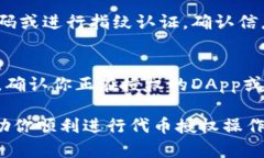 在使用tpWallet管理代币时，