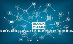 在处理数字货币时，转账