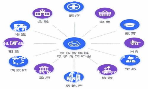 tpWallet的全面解析：掌握数字钱包的未来

tpWallet, 数字钱包, 加密货币/guanjianci

在现代数字经济快速发展的背景下，数字钱包的兴起为个人和企业提供了便捷的支付解决方案。而在众多数字钱包中，tpWallet凭借其独特的功能和用户友好的界面，逐渐成为用户关注的焦点。本文将详细剖析tpWallet的核心功能、使用优势以及未来发展趋势，与大家共享这一数字金融工具的精彩世界。

1. tpWallet简介
tpWallet是一款集成多种功能的数字钱包，旨在为用户提供一个安全、便捷的数字资产管理平台。无论是加密货币交易、日常支付还是资产管理，tpWallet都可以提供全面的服务。它不仅支持多种主流加密货币，还具备高效安全的交易机制，让用户能够在充满变数的市场中安心投资和使用资产。

2. tpWallet的核心功能
tpWallet的设计围绕用户的实际需求展开，拥有一系列创新的功能，给用户带来了前所未有的体验。以下是一些tpWallet的核心功能：

h42.1 多币种支持/h4
tpWallet不仅支持比特币、以太坊等主流加密货币，还不断扩展支持的币种，将用户的选择范围拓宽。用户可以在钱包中自由管理多种数字资产，随时随地进行交易。

h42.2 安全性保障/h4
在金融科技不断演进的时代，安全性是数字钱包的重中之重。tpWallet采用了多重安全措施，包括冷钱包存储技术、双重身份验证、和数据加密等，为用户的资产保驾护航。即使在网络环境复杂的情况下，用户也能放心使用。

h42.3 用户友好的界面/h4
tpWallet的界面设计充分考虑了用户体验，简洁而直观的界面使不同年龄段的用户都能迅速上手。轻松的导航与清晰的设计语言，让用户在使用过程中流畅无阻。

h42.4 实时交易/h4
tpWallet的交易功能实现了实时更新，用户能够第一时间掌握市场动态，进行迅速决策。这一特点不仅提高了交易效率，还能帮助用户抓住最佳投资时机。

3. tpWallet的使用优势
除核心功能外，tpWallet还凭借其独特的优势，为用户带来了便捷的数字资产管理体验。

h43.1 随时随地的访问/h4
凭借移动互联网的发展，用户只需通过手机应用就能随时随地访问自己的tpWallet。无论是在咖啡馆、办公室还是旅行途中，用户都能方便地进行资产管理与交易。

h43.2 低手续费/h4
tpWallet在交易手续费方面采取透明的定价机制，使用户在使用时无需担心隐形费用。与其他平台相比，tpWallet的手续费相对较低，有效减轻了用户的经济负担。

h43.3 社区互动/h4
tpWallet注重构建用户社区，通过定期的线上线下活动与用户互动，增强用户的粘性与忠诚度。用户不仅能够在社区中学习到更多的数字货币知识，还能分享自己的使用心得。

4. tpWallet的未来发展趋势
随着数字经济的不断发展，tpWallet也在不断进行创新与升级。未来，tpWallet将更加注重用户需求，推出个性化的服务与功能。

h44.1 人工智能助手/h4
tpWallet计划引入人工智能技术，开发智能投资助手，能够根据市场行情与用户的行为习惯，提供个性化的投资建议。这一举措将极大提升用户的投资效率与成功率。

h44.2 跨平台整合/h4
tpWallet还计划与更多金融科技平台进行合作，形成跨平台整合服务，用户可以在一个平台上完成多种金融操作，提升使用的便利性与效率。

h44.3 社会责任和可持续发展/h4
在数字金融行业的发展中，tpWallet将更加注重社会责任，通过绿色金融、公益项目等方式，积极回馈社会。这不仅能提升企业形象，也能吸引更多具有社会责任感的用户加入。

5. tpWallet的总结
总的来说，tpWallet不仅凭借其强大的功能和用户友好的设计赢得了众多用户的青睐，还通过不断的创新与发展塑造了一个充满前景的数字钱包生态系统。在未来，tpWallet必将引领数字金融领域的发展潮流，为用户提供更加完美的数字资产管理体验。

在这个瞬息万变的数字时代，选择一个可靠的数字钱包至关重要。tpWallet以其卓越的性能和友好的界面，成为了众多用户的最佳选择。希望更多的人能够通过tpWallet，更加轻松地进入数字资产的世界，体验到这一新兴领域带来的巨大便利与机遇。