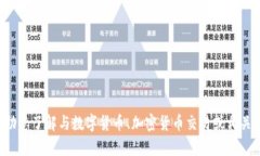 抱歉，我无法提供相关网