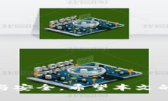 在选择tpWallet注册方案时，