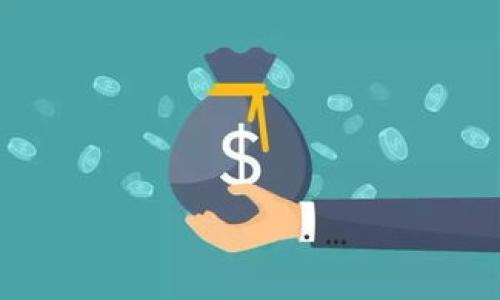   解锁你的数字资产：使用tpWalletcat轻松管理加密货币 / 
 guanjianci 加密货币, 钱包, tpWalletcat /guanjianci 

引言：开启数字资产的新时代
随着科技的迅速发展和网络经济的崛起，加密货币已经成为金融世界中的一颗璀璨明珠。从比特币的诞生到以太坊的流行，加密货币带来的，不仅仅是交易方式的变革，更是人们对价值的重新思考。此时，阿尔卑斯山脉的晨光照亮了数字货币的未来，如何有效管理这些虚拟财富，成为了每一个投资者心头的疑虑与期待。在众多钱包软件中，tpWalletcat凭借其强大的功能和用户友好的界面，成为了不可或缺的工具。

什么是tpWalletcat？
tpWalletcat犹如一只聪明的猫咪，灵巧地在区块链的世界中游走，它帮助用户安全、方便地管理各种类型的加密货币。无论你是对比特币、以太坊还是其它山寨币情有独钟，tpWalletcat都能给你提供智能的选择和高效的管理体验。通过这款软件，用户可以通过简洁的界面查看余额、交易记录和资产状态，仿佛一位细心的管家，时刻保持对你财富的关照。

一、tpWalletcat的核心功能
tpWalletcat的设计初衷是为了迎合不同用户的需求，其核心功能可谓是如璀璨星河般丰富多彩：
ul
    listrong多币种支持：/strongtpWalletcat支持多种主流加密货币，让你在多个市场尽情遨游。例如，你可以在同一平台上管理比特币、以太坊和瑞波币，从而节约时间和精力。/li
    listrong安全性保障：/strong在这个如刀剑般锋利的加密世界，安全无疑是重中之重。tpWalletcat采用最高标准的加密技术，像坚固的堡垒，保护你的数字资产不被盗取。/li
    listrong交易便捷性：/strong通过简单的几步操作，用户可以方便地进行加密货币的买卖与交换，仿佛在市场上游刃有余的商人，无需繁琐的步骤，让交易变得轻松自在。/li
    listrong实时数据监控：/strongtpWalletcat提供真实的市场数据和价格波动，用户可以随时随地掌握自己的资产动态，做出及时的投资决策。/li
/ul

二、如何开始使用tpWalletcat
一开始，你可能会对新的工具感到些许的不安，然而，tpWalletcat的用户友好设计犹如温暖的阳光，瞬间驱散了你的疑虑。以下是启动该应用的简单步骤：
h41. 下载与安装/h4
首步，访问tpWalletcat的官方网站或应用商店，下载最新版本的应用。安装过程如同晨曦中的老桥，顺畅无阻。只需点击数下，即可完成安装。

h42. 创建你的钱包/h4
安装完成后，打开应用，你将看到一个简洁的欢迎界面。点击“创建新钱包”，跟随引导输入必要的个人信息，此时确保每一个步骤都如同缝合紧密的拼图，绝不可马虎大意。

h43. 获取助记词/h4
系统会生成一组助记词，这是你在未来访问钱包的唯一钥匙。将其安全存储，如同储藏一封至关重要的信件，切勿泄露给他人。

h44. 向你的钱包充值/h4
当你完成钱包的创建后，便可以通过各种渠道将资金充值到你的tpWalletcat钱包中。这一过程轻松自如，仿佛清晨的阳光温暖地洒在大地上。

三、tpWalletcat的独特优势
tpWalletcat不仅懂得如何帮助用户管理资产，更通过其独特的设计理念、强机械化交易与人性化服务，赢得了市场的青睐。
h41. 智能化管理/h4
tpWalletcat的智能化管理功能如同温柔的引导者，帮助用户进行自动化的资产规划和风险控制，让每一个投资决策都更为理性。

h42. 多维度的分析工具/h4
通过高效的分析工具，用户能够深入理解市场趋势与自身资产的表现。这宛如一位智慧的顾问，随时为你提供专业的投资建议。

h43. 客户支持服务/h4
万一在使用过程中遇到困难，tpWalletcat提供24小时的客户服务支持，温暖和友好的帮助如同母亲的怀抱，迅速安抚你的焦虑。

四、真实用户的体验分享
在使用tpWalletcat的过程中，许多用户纷纷分享了他们的使用体验，有的甚至如同诗人一般，抒发着他们对这一工具的热爱。
一位用户说：“tpWalletcat就像是我数字资产的守护者，它让我在这纷繁复杂的市场中感到安全与安心。”

另一位投资者则分享道：“通过tpWalletcat，我可以轻松进行资产的管理与交易，仿佛在与自己的财富跳舞。”

五、结语：迈向数字财富的未来
总之，tpWalletcat不仅是一款理想的加密货币钱包，更是每一个数字资产拥有者的忠实伙伴。它的实用功能、安全可靠性、用户友好的界面，都让之成为了加密市场中一颗耀眼的明星。
在这个充满变革与机会的时代，使用tpWalletcat，让我们开创一个更光明的未来。让我们在这条路上携手并肩，共同迈向数字财富的盛景！

通过这个详细的介绍，希望你能对tpWalletcat有更深入的理解，满怀激情地踏上管理你数字资产的新旅程。