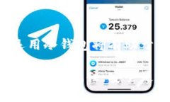 在探讨“NFT能不能提冷钱