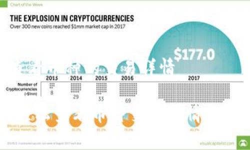tpWallet怎么查看币种的交易详情

掌握tpWallet，轻松查看币种交易详情、便捷管理数字资产