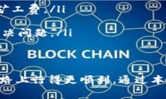 如果你在使用tpWallet时遇到