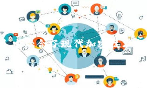 tpWallet实现原理是一个复杂而美妙的机制，它融合了现代加密技术与便捷的用户体验。下面将对此进行深入探讨。

探索tpWallet：数字资产安全与便捷管理的完美结合