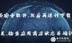 如果你发现无法下载tpWa