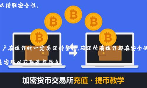 tpWallet是一款数字钱包，主要用于存储和管理加密货币。关于是否可以提现的问题，以下是一些常见的情况和说明：

### 什么是tpWallet？

tpWallet是一款用户友好的数字钱包，支持多种加密货币的存储与管理。它不仅允许用户进行加密货币的收发，还提供了安全的私钥管理和多重签名功能，从而保障用户资产安全。此外，tpWallet也致力于为用户提供便利的操作界面，使得无论是新手还是资深玩家都能轻松上手。

### tpWallet的提现功能

关于tpWallet能否提现，主要情况如下：

1. **提现至银行账户**：通常情况下，tpWallet本身不支持直接将加密货币提现到传统银行账户。用户需要先将数字资产转换为法定货币，如美元、人民币等，然后通过其他交易平台进行提现。

2. **提现至其他钱包**：用户可以将存储在tpWallet中的加密货币提取到其他支持该币种的钱包中。这一操作通常较为简单，通过平台提供的提取功能即可完成。

3. **提现额度和手续费**：提现时，用户需要注意每种加密货币的最低提现额度以及可能产生的手续费。这些信息通常会在tpWallet的官方网站或应用程序中明确列出。

### 如何在tpWallet提现？

如果您希望在tpWallet中进行提现操作，可以按照以下步骤进行：

1. **登录钱包**：打开tpWallet应用或网站，输入您的账户信息进行登录。

2. **选择提现功能**：在主界面中，找到类似“提现”或“提取”的选项，并点击进入。

3. **选择加密货币**：从您的资产列表中选择想要提现的加密货币。

4. **输入提现信息**：输入您要提取的数量，以及目标钱包地址或账户信息。确保目标地址的正确性，以免造成资产损失。

5. **确认交易**：仔细检查您输入的信息，确保没有错误，然后确认提现操作。系统可能会要求您进行身份验证，以增强安全性。

6. **等待处理**：提现请求提交后，您需要等待系统处理，具体时间视网络拥堵情况而定。

### 总结

总的来说，tpWallet支持不同形式的提现，但用户必须了解每种提现方式的具体要求和流程。尽管手段多样，但用户在操作时一定要保持警惕，确保所有操作都在安全的环境下进行。这包括定期检查交易记录、启用两步验证等安全措施，以有效保护您的数字资产。 

希望以上信息能够帮助您更好地理解tpWallet的提现功能。如有其他问题，建议查阅tpWallet的官方文档或联系客服以获取最新信息。 

如果对于tpWallet还有更具体的问题或使用经验的分享，欢迎继续讨论！