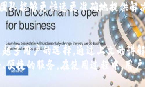   电脑上的tpWallet使用指南 / 
 guanjianci tpWallet, 数字钱包, 电子货币 /guanjianci 

什么是tpWallet？
tpWallet是一款专为管理数字资产而设计的钱包软件。随着区块链技术的发展和数字货币的普及，tpWallet为用户提供了一个安全、便捷的数字资产存储和交易平台。
tpWallet不仅支持比特币、以太坊等主流加密货币，同时也支持多种代币，方便用户在各种数字货币之间进行管理和交易。它的用户界面友好，功能多样，非常适合想要轻松管理自己数字资产的用户。

tpWallet的主要功能
tpWallet提供了多种功能以满足用户的需求。在这里，我们将讨论tpWallet的一些主要功能，包括资金管理、交易记录、代币交换和安全性。
首先，tpWallet允许用户方便地查看和管理自己的资金。用户可以轻松查看账户余额、资产组成等信息，实时了解自己的财务状况。
其次，tpWallet的交易记录功能使用户能够追踪所有的交易信息，包括交易时间、金额、交易相对方等，帮助用户更好地管理投资和消费。
tpWallet还支持代币之间的快速交换，用户可以在钱包内部进行各类代币的转换，节省了跳转到其它交易平台的时间和精力。
最后，tpWallet在安全性方面也做了很多努力。它提供私钥管理、生物识别、双重验证等多种安全保障措施，保护用户的资产安全。

如何在电脑上下载和安装tpWallet？
若想在电脑上使用tpWallet，首先需要从官方网站下载软件。在网站上，用户可以找到适用于不同操作系统（如Windows、macOS等）的版本，选择正确的版本进行下载。
下载完成后，用户只需双击安装包，跟随安装向导完成安装。安装过程中，用户可以选择安装目录和其他相关设置。在安装完成后，用户可以在电脑上找到tpWallet的快捷图标，双击打开即可使用。
首次使用时，用户会被要求创建一个新钱包，系统会生成一组助记词，用以恢复钱包。因此，用户务必要妥善保管这组助记词，切勿泄露给他人。

如何在tpWallet中创建新钱包？
在安装完成tpWallet软件后，用户可通过首页选择“创建新钱包”选项。接下来会有一系列步骤指导用户完成钱包的创建。
第一步，用户需要设置一个强密码。这个密码将用于打开tpWallet，确保钱包安全。因此，建议使用包含大小写字母、数字和特殊符号的复杂密码。
第二步，系统将生成一组助记词。用户需要将这组助记词以安全的方式记录下来，这样在出现设备故障或需要更换设备时，用户可以通过助记词恢复钱包。
最后，创建完成后，用户可以在主界面查看自己的钱包信息，包括余额、数字资产列表等。若想添加新资产，用户可以在钱包中找到相应的添加资产功能。

如何使用tpWallet进行交易？
在tpWallet中进行交易是相对简单的。用户首先需要确保自己钱包中有足够的数字货币，用于支付交易的费用。
进行交易时，用户需要点击“发起交易”选项，输入接收方的地址以及要发送的金额。在确认信息无误后，用户需要输入钱包密码以确认交易。
完成交易后，用户可以在交易记录中查看该笔交易的状态。如果交易状态显示为“已确认”，说明交易已经成功完成。
此外，用户也可以通过“接收”功能生成自己的接收地址，方便他人向自己发送数字资产。用户只需将显示的地址复制并发送给他人即可。

tpWallet的安全性如何保障？
tpWallet在安全性方面采取了多重措施来确保用户的资产安全。首先，用户在设置钱包时，要求创建复杂的密码，使得非法用户即使获取到钱包文件，也难以进入。
其次，tpWallet采用了私钥本地存储的原则，避免将用户的私钥存储在服务器上，从而减少黑客攻击的风险。
此外，tpWallet还支持双重验证功能，用户可选择在每次交易时通过手机短信或应用程序进行验证。这样，即便有人知道用户的钱包密码，也无法完成交易。
最后，tpWallet定期进行安全更新，确保软件能抵御潜在的安全威胁，保护用户的资产免受外界攻击。

可能会遇到的问题
在使用tpWallet的过程中，用户可能会遇到多个问题。接下来，我们将详细讨论五个常见的问题及其解决方案。

问题一：如何恢复钱包？
如果用户的设备遭遇故障或丢失，tpWallet提供了助记词恢复功能。当用户首次创建钱包时，系统生成的一组助记词是恢复钱包的关键。
若想恢复钱包，用户需重新安装tpWallet软件，启动后选择“恢复钱包”选项。接着，用户需要输入助记词。需要注意的是，助记词的顺序和拼写都要准确。系统会核对助记词，若无误便可恢复用户的数字资产。
完成恢复后，用户可以查看到账户余额和资产信息，确保恢复成功。用户在恢复过程中，一定要确保网络状况良好，以免出现数据丢失或错误。

问题二：如何处理交易失败？
在使用tpWallet进行交易时，有时会遇到交易失败的情况。交易失败的原因可能有多种，包括网络问题、余额不足、接收地址错误等。
对于网络问题，建议用户检查本地网络连接，确保网络畅通；如果网络正常但仍然失败，可能需要重启tpWallet再尝试一次。
如果是余额不足，用户需要确保钱包中有足够的数字资产以支付交易费用。有时即使账户余额看似足够，但由于市场波动，可能会导致实际可用余额不足。
对于接收地址错误，用户需仔细确认输入的接收方地址，确保其准确性。通常建议使用复制粘贴的方式来减少输入错误的风险。

问题三：我的资产消失了，该怎么办？
许多用户在使用数字钱包时可能会担心资产消失的问题。若发现资产不见了，首先要检查是否在正确的钱包中。若用户在不同的钱包之间操作，资产会存储在创建时所选择的钱包中。
如果确认在正确的钱包中但仍无法看到资产，用户需要回想最近是否进行了交易或转账。在tpWallet中，用户可以查看交易记录，确认最近的交易状况。
如果无法找回丢失的资产，可能是由于用户泄露了助记词或密码。此情况下，任何获得这些信息的人都可以控制钱包中的资产。因此，建议用户在创建钱包时，妥善保管助记词和密码，避免第三方获取。
为了避免此类问题的发生，用户可以定期备份钱包信息，并开启双重验证等安全功能，提升安全性。

问题四：如何升级tpWallet？
tpWallet定期推出软件更新，用户应及时升级以享受更好的性能和更高的安全性。升级方式主要有两种：手动和自动。
若选择手动升级，用户需定期访问tpWallet官方网站，查看是否有新版本发布。下载新版本后，按照安装向导完成更新。手动更新时，系统会提示用户备份现有钱包，以防在升级过程中遇到问题。
对于自动升级功能，用户在软件设置中可以选择“自动更新”选项。这样，当有新版本发布时，软件会自动进行下载和安装，用户只需等待完成即可。
用户在升级前应确保网络连接稳定，避免因网络问题导致更新失败。

问题五：如何联系tpWallet的客服？
如果用户在使用tpWallet时遇到问题，可以通过几种方式联系客服团队。首先，用户可以访问tpWallet的官方网站，通常在官网底部可以找到联系方式和客服邮箱等信息。
其次，tpWallet也可能在社交媒体上开设官方账户，用户可以通过社交媒体留言或私信寻求帮助。此外，tpWallet的官方论坛和社区也是获得帮助的好地方，用户可以在这些平台上提问，与其他用户分享经验。
在联系客服时，用户应详细描述遇到的问题，包括操作步骤、错误提示等信息，以便客服团队能够更快速更准确地提供解决方案。

总结
tpWallet作为一款高效的数字钱包，凭借其易于使用的界面和丰富的功能，成为了越来越多用户的选择。通过上文的讲解，我们了解了tpWallet的基本功能，如何创建和管理钱包，以及常见问题的解决方案。
无论是初次接触数字货币的用户，还是有经验的投资者，tpWallet都能为用户提供安全、便捷的服务。在使用过程中，用户应注意保护好自己的助记词和密码，定期检查和升级软件，以确保始终享有最佳体验。