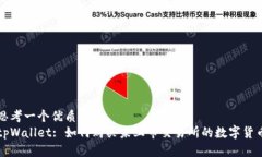 思考一个优质的  tpWallet