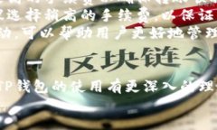 如何往TP钱包转币充值指南