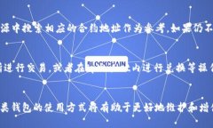 如何在tpWallet中存入猪币？