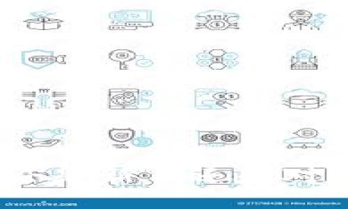 biao ti/biao ti
Token.im钱包苹果版2.0：数字资产管理的新选择
/biao ti

数字资产, 钱包, Token.im/guanjianci

在当今数字货币日益普及的背景下，数字资产的管理和管理工具也愈加重要。钱包作为数字资产管理的核心工具之一，承担着存储、转账、交易等多重功能。Token.im钱包苹果手机版的最新版本2.0，不仅了用户体验，还增添了众多新功能和安全性保障，让我们一同深入探索这款钱包的全貌。

一、Token.im钱包介绍
Token.im钱包是一款专为数字资产管理设计的移动应用，旨在为用户提供安全、便捷的加密货币存储和交易服务。该钱包利用区块链技术，保障用户的资产安全，支持多种主流数字货币，包括比特币、以太坊、莱特币等。

Token.im钱包的设计理念是用户友好，它通过简单直观的界面帮助用户快速上手，同时也满足高级用户的需求。通过不断的版本更新和功能迭代，Token.im钱包力求在激烈的市场竞争中脱颖而出。

二、Token.im钱包苹果版2.0的主要特点
截至目前，Token.im钱包苹果版2.0带来了大量的功能更新和，以下是一些主要特点：

strong1. 界面友好/strong
新版钱包对用户界面进行了全面升级，不仅美化了图标和配色，也了交易流程，使得用户在进行数字资产操作时更加流畅和便捷。通过清晰的导航和模块设置，用户可以快速找到所需要的功能。

strong2. 多币种支持/strong
Token.im苹果版2.0支持更多种类的数字货币，让用户能够在一个平台上管理多种资产。用户只需通过简单的操作，就能在不同的数字货币间进行转换和交易，提升了资产管理的灵活性。

strong3. 安全性增强/strong
安全性是数字资产管理的重中之重。Token.im钱包2.0采用了多重安全技术和设计，包括数据加密、私钥本地存储以及双重身份验证等。确保用户的数字资产不受黑客攻击和其他安全威胁。

strong4. 实时市场数据/strong
新版钱包提供实时市场数据和价格提醒功能，让用户在进行资产操作时能够获取最新信息，帮助他们做出更为明智的决策。无论是投资还是日常交易，用户都能在第一时间掌握市场动态。

三、用户体验
Token.im钱包苹果版在用户体验方面下了很大的功夫，包括增加了用户反馈渠道，及时处理和迭代更新用户提出的问题。同时，对用户体验的也体现在用户新手引导的功能上，让新用户能够在短时间内快速了解钱包的使用方法，降低用户的学习成本。

为了应对用户在使用过程中可能遇到的各种问题，Token.im团队还提供全面的常见问题解答和用户手册，用户在遇到问题时可以随时参考，从而提升了用户的满意度。

四、未来展望
随着区块链技术的不断发展和数字货币的逐渐成熟，Token.im钱包也在不断探索更为广阔的市场空间。未来，钱包可能会增加更多的功能，例如更好的交易所接入服务、更智能的资产管理工具等，力求成为用户在数字资产管理过程中的最佳助手。

此外，Token.im钱包还计划与更多的区块链技术公司和项目进行合作，拓宽用户的资产管理范围和使用场景，让用户能够在一个平台上享受到更丰富的数字货币服务。

五、如何从Token.im钱包获得竞争优势
在竞争激烈的数字钱包市场中，Token.im钱包如何获得竞争优势是一个值得探讨的话题。首先，Token.im钱包必须持续改进其技术架构，以确保用户资产的安全和交易的高效性。此外，Token.im钱包应加强与区块链技术的结合，探索新的业务模式和使用场景，例如支持NFT交易、DeFi等新兴市场。

同时，Token.im钱包应重视用户的反馈和建议，及时调整产品策略，保持用户的黏性。通过市场活动和用户教育，提高市场认知，从而扩大其用户群体，这是Token.im钱包未来能否成功的重要因素。

六、常见问题

1. Token.im钱包较其他钱包的优势是什么？
在选择数字资产钱包时，用户通常面临多种选择。Token.im钱包的优势主要体现在以下几个方面：
strong安全性：/strongToken.im钱包采用行业领先的安全技术，保护用户的私钥和数字资产不被泄露。所有用户的数据都在其设备本地加密，降低了网络攻击的风险。
strong用户体验：/strongToken.im钱包的用户界面友好，功能模块设计合理，用户导航简单，能够快速找到所需功能，适合新手和资深用户。
strong多样性：/strong支持多种主流数字货币，用户可以在一个平台上管理多种资产，方便快捷。
strong技术更新：/strongToken.im钱包在保持用户使用体验的同时，持续进行技术更新，提升其功能性和安全性，适应市场变化。

2. 如何保证Token.im钱包的安全性？
安全一直是用户对数字资产钱包的主要关切。Token.im钱包为了保障用户安全，采取了以下几项重要措施：
strong数据加密：/strong所有交易和用户数据都在设备本地加密存储，避免在网络上传输的安全风险。
strong私钥本地存储：/strongToken.im钱包采用私钥本地存储方式，用户的私钥永远不会上传至服务器，停止外部攻击者获取用户资产的机会。
strong双重身份验证：/strong用户可以启用双重身份验证，确保只有用户本人能够访问钱包，无论是进行交易还是管理资产。
通过以上措施，Token.im钱包最大限度地降低了用户的风险，保护用户的数字资产安全。

3. Token.im钱包如何使用？
使用Token.im钱包非常简单，用户只需下载App并完成注册即可。具体步骤如下：
strong下载App：/strong用户可以前往App Store搜索“Token.im”进行下载，安装后打开应用程序。
strong注册账户：/strong首次使用时，用户需要进行注册，填写相关信息并设置强密码以保证账户安全。
strong获取钱包地址：/strong注册成功后，用户可以创建新的钱包，系统会生成一个独特的钱包地址，用户可以使用该地址来接收和发送数字资产。
strong增加数字资产：/strong用户可以通过多种方式向钱包中转入数字货币，包括通过交易所的提币功能，或者通过他人转账等。
strong交易管理：/strong通过主界面，用户可以轻松查看资产余额、最新市场价，并进行交易。所有交易均有详细记录，用户可以随时查看。

4. 如何解决使用Token.im钱包中遇到的问题？
在使用Token.im钱包过程中，用户可能会遇到各种各样的问题。此时可以按照以下方式进行解决：
strong查阅帮助中心：/strongToken.im钱包在应用内设置里提供了齐全的帮助文档和常见问题解答，用户可以逐一查阅。
strong联系客服：/strong如果用户在使用过程中遇到的问题较为复杂，可以通过应用内的客服功能直接联系客服，获取专业的帮助。
strong社区支持：/strongToken.im钱包也建立了用户社区，用户可以在话题讨论中获得他人的建议和解决方案，增加问题解决的机会。

5. Token.im钱包的未来发展方向是什么？
Token.im钱包的未来发展方向将集中在以下几个重点领域：
strong国际化：/strong随着数字资产不断全球化，Token.im钱包有计划拓展国际市场，支持更多的语言和国家的用户需求。
strong功能多样化：/strong发展新的功能，如NFT存储、 DEFI借贷等，增加用户的使用场景，从而吸引更多客户群体。
strong用户体验：/strong不断收集用户的反馈，针对用户提出的意见，持续改进，用户的使用流程和体验。
Token.im钱包致力于成为数字资产管理领域中的佼佼者，帮助用户高效、安全地管理他们的数字财富。 

综上所述，Token.im钱包苹果版2.0不仅提供了更加安全、用户友好的数字资产管理体验，同时也为未来的市场机会留下了广阔的发展空间。无论是新手还是对数字货币有深入研究的用户，Token.im钱包都能成为一个可靠的选择。随着市场的不断变化，我们期待Token.im钱包带给用户更多惊喜与价值。