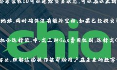    如何在tpWallet中提取ER