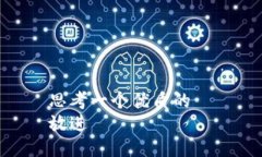 思考一个优质的  放进