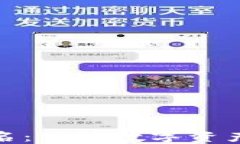 冷钱包与离线签名：保障