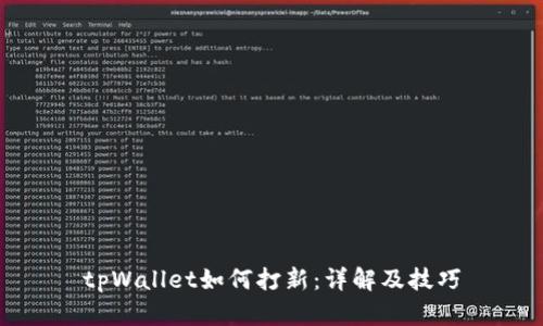 tpWallet如何打新：详解及技巧