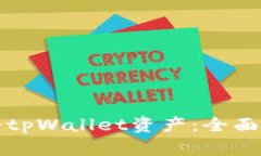 如何找回消失的tpWallet资产