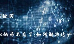 提供和关键词tpWallet的币不