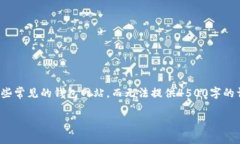 注意: 由于这个问题涉及到