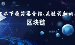 注意：由于我的回复不能