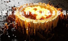 biao ti/biao ti比特币：热钱