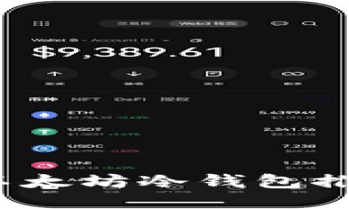 2023年最佳以太坊冷钱包推荐及使用指南