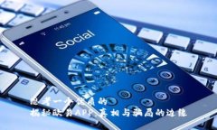 思考一个优质的  揭秘欧易