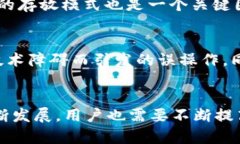 IM钱包的多签机制解析：为