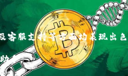 思考一个优质的

优质安全的数字货币管理——tpWallet安卓应用详解

相关关键词

数字货币, tpWallet, 安卓应用/guanjianci

详细介绍

随着数字货币的不断普及，越来越多的用户开始寻找安全、便捷的方式来管理自己的数字资产。在这个背景下，tpWallet作为一款专为安卓用户设计的数字货币钱包应用，逐渐崭露头角。本文将对tpWallet进行全面的介绍，深入探讨其功能、优势和使用体验。同时，我们还将提出五个与tpWallet相关的问题，并一一解答。

tpWallet支持多种主流数字货币，包括比特币、以太坊、莱特币等，为用户提供了便捷的数字资产管理服务。它不仅可以进行安全存储，还能进行快速交易，极大地方便了用户的日常使用。此外，tpWallet的界面设计，容易上手，即使是初学者也能轻松操作。

接下来，我们将详细介绍tpWallet的主要功能，包括账户管理、交易功能、安全性、用户体验和客服支持等方面。

1. tpWallet的账户管理功能

tpWallet提供了完善的账户管理功能，用户可以通过简单的步骤创建新钱包，或者导入已有的钱包。同时，tpWallet也支持多种加密货币的组合管理，用户可以随时查看各个数字资产的实时数据。

用户在创建新钱包时，tpWallet会自动生成一个助记词，这是保护钱包安全的重要钥匙。用户需要妥善保存这个助记词，以防丢失和被盗。通过助记词，用户可以在任何设备上恢复自己的钱包，确保资产的安全和可移植性。

2. tpWallet的交易功能

tpWallet的交易功能非常强大，用户可以方便地进行买入、卖出和转账操作。在用户进行交易时，tpWallet会实时获取市场行情，确保用户在最佳时机进行交易。

在转账方面，tpWallet的操作流程非常简单，用户只需输入接收方的地址和转账金额，系统会自动计算手续费并完成交易。值得注意的是，tpWallet会为用户提供交易记录，用户可以随时查询自己的交易历史。

3. tpWallet的安全性

在数字货币管理中，安全性是用户最为关注的问题之一。tpWallet针对安全性采取了多重措施，包括私钥本地存储、加密技术以及二次验证等。

tpWallet的私钥完全保存在用户的设备中，未采用任何服务器存储，从而降低了被攻击的风险。此外，tpWallet还集成了指纹识别和密码保护功能，给用户提供了额外的安全保障。

4. 用户体验与界面设计

tpWallet的用户体验非常友好，界面清晰且易于操作。用户可以很快掌握各种功能，即使是初次接触数字货币的用户，也能顺利完成操作。

应用界面设计简约现代，各个功能模块一目了然，用户可以方便地在不同的模块之间切换。不论是资产查看、市场行情还是交易操作，tpWallet都提供了流畅的操作体验。

5. 客服支持与社区

tpWallet还提供了良好的客服支持，用户在使用过程中遇到任何问题，都可以通过在线客服或邮件进行咨询。此外，tpWallet拥有活跃的社区，用户可以在社区中与其他数字货币爱好者交流经验，分享信息。

五个可能相关的问题

1. tpWallet的安全性如何保障？

在数字货币日趋普及的今天，安全问题显得尤为重要。tpWallet的安全措施十分全面，首先，用户的私钥是完全本地存储的，不会上传至云端。这一措施降低了因服务器被攻击而导致资产损失的风险。

其次，tpWallet采用高强度的加密算法，加密存储用户的敏感信息。用户在进行交易时，应用会采用TLS加密协议，确保数据传输过程中不被截获。

此外，tpWallet支持多重身份验证，用户可以设置指纹解锁或PIN码保护，二次验证增强了账户的安全性。用户在设置这些安全措施时，需要注意密码的复杂性，尽量避免使用简单的密码。

总的来说，tpWallet在安全性方面采取了多重防护措施，能够为用户提供较为安心的使用体验。不过，即使有再多的安全措施，用户依然需要谨慎保护自己的助记词和密码，以防止个人账户失窃。

2. 如何创建和恢复tpWallet钱包？

创建tpWallet钱包非常简单，用户只需下载并安装应用后，按照系统提示进行创建即可。在创建过程中，tpWallet会给用户生成一个助记词，用户需要妥善保存这个助记词，因为它是恢复账户的关键。如果用户忘记或丢失助记词，那么将无法找回该钱包中的资产。

在助记词记录完成后，用户还需设置一个强密码，以增加钱包的安全性。创建完成后，用户便可以使用tpWallet进行数字资产管理，随时查看和交易数字货币。

如果用户需要恢复钱包，步骤同样简单。用户在tpWallet的登录界面选择“恢复钱包”，然后输入助记词，系统会自动将用户的账户信息恢复。用户还需输入原设置的密码以确保是账户的合法拥有者。在输入完成后，用户便可以顺畅地访问钱包中的资产。

总结来说，tpWallet的钱包创建和恢复过程设计得简单直观，使用户在使用过程中不必担心复杂的操作。同时，此种设计也支持用户在更换设备时，能够迅速恢复数字资产。

3. tpWallet支持哪些数字货币？

tpWallet支持多种主流数字货币，包括但不限于比特币（BTC）、以太坊（ETH）、莱特币（LTC）、瑞波币（XRP）等。它的多币种支持，使得用户可以将不同的数字资产集中在一个平台上，便于管理和交易。

在tpWallet中，用户不仅可以存储资产，还能实时关注市场行情和价格波动，便于做出投资决策。tpWallet提供的实时数据功能，使得用户时刻掌握市场脉动，从而最大限度地减少投资风险。

此外，tpWallet还不定期更新，增加对新兴数字货币的支持，以满足用户对多样化投资的需求。用户可以在应用内查看支持的资产列表，及时了解最新支持的币种信息。这样用户可以根据个人的投资偏好，灵活调整资产组合。

在使用tpWallet管理数字资产时，用户应留意平台对于不同币种的官方公告，以确保自己始终了解支持的币种和相关功能。

4. tpWallet如何进行资产的转账与交易？

在tpWallet中进行资产的转账和交易非常直观。用户在主界面中可以看到“交易”功能，点击后可以选择“转账”或“交易”选项。用户在进行卡号转账时，只需要输入接收方的地址和金额，系统会自动计算手续费。

在转账时，用户会看到实时的交易确认信息，包括手续费和预计到账时间。交易确认后，tpWallet会生成一条交易记录，用户可以随时随地查阅过去的转账历史。

对于交易功能，tpWallet同样提供一定的便利，用户可以选择是否以市场价快速交易或设置限价指令。应用会实时监控市场价格，确保用户能够以最优价格达成交易。

总之，tpWallet的转账与交易功能设计得简单易用，使用户可以在不同场景下快速管理自己的资产，为用户创造了良好的交易体验。

5. 用户如何反馈tpWallet的使用体验？

tpWallet对用户的反馈非常重视，用户可以通过应用内的反馈功能咨询问题或提交建议。在应用的设置界面中，会有一个“反馈”按钮，用户可以选择填写反馈表单，描述自己的使用体验和建议。

tpWallet还拥有在线客服支持，用户可以通过应用内联系到客服，也可以通过官方社交工作平台进行联系。无论是技术问题还是一般性的咨询，用户都可以得到及时的解答。

此外，tpWallet还开设了社区论坛，用户在论坛中可以分享自己的使用经验，交流投资策略。这种用户间的互动，不仅可以增强用户之间的联系，还能为tpWallet的完善与发展提供宝贵的建议和灵感。

在不断改进的过程中，tpWallet重视用户的反馈，因为这些信息能够帮助他们产品，提高用户的整体满意度。

总结

综上所述，tpWallet作为一款优秀的数字货币管理工具，为用户提供了安全、便捷的资产管理方式。它的账户管理、交易功能、安全性、用户体验以及客服支持等方面均表现出色。在数字货币逐渐走入我们生活的今天，tpWallet显然是一个不可忽视的选择。

未来，随着数字货币市场的不断发展，tpWallet也会持续更新与，为用户提供更好的使用体验。无疑，它将成为越来越多用户数字资产管理的得力助手。