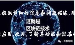 如何安全下载和使用OKPa