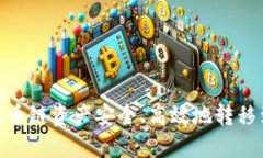 如何将火币链资产安全、