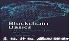 tpWallet手机系统升级后无法